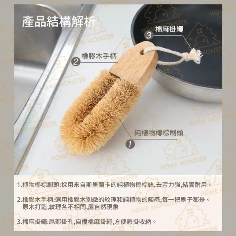 【刷鍋乾淨】純植物椰棕鍋刷 椰棕刷 椰棕鍋刷 天然椰絲刷 鍋具清潔刷