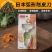 【瞬間薄皮】日本製削皮刀 SHIMOMURA 下村不鏽鋼削皮器 304不鏽鋼刨刀