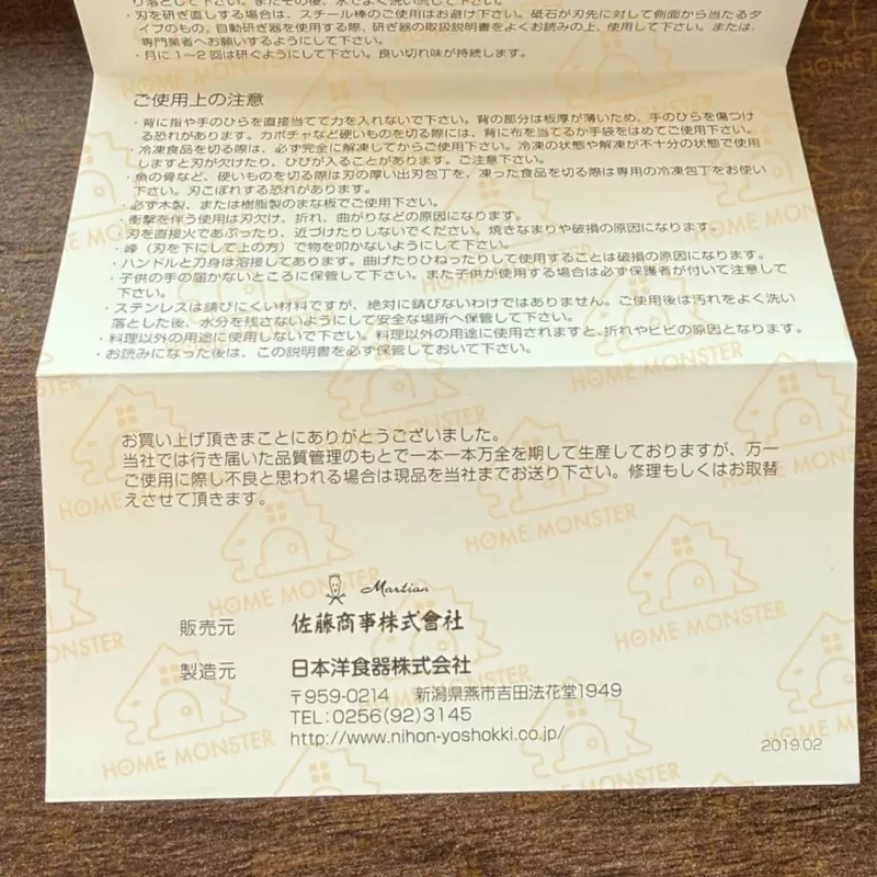 【柳宗理】日本製鋸齒麵包刀 21cm麵包刀 日本製 不鏽鋼麵包刀