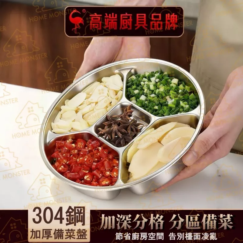 【五格備料】304不鏽鋼五格備料盤 304不鏽鋼 備料盤 分隔料理盤