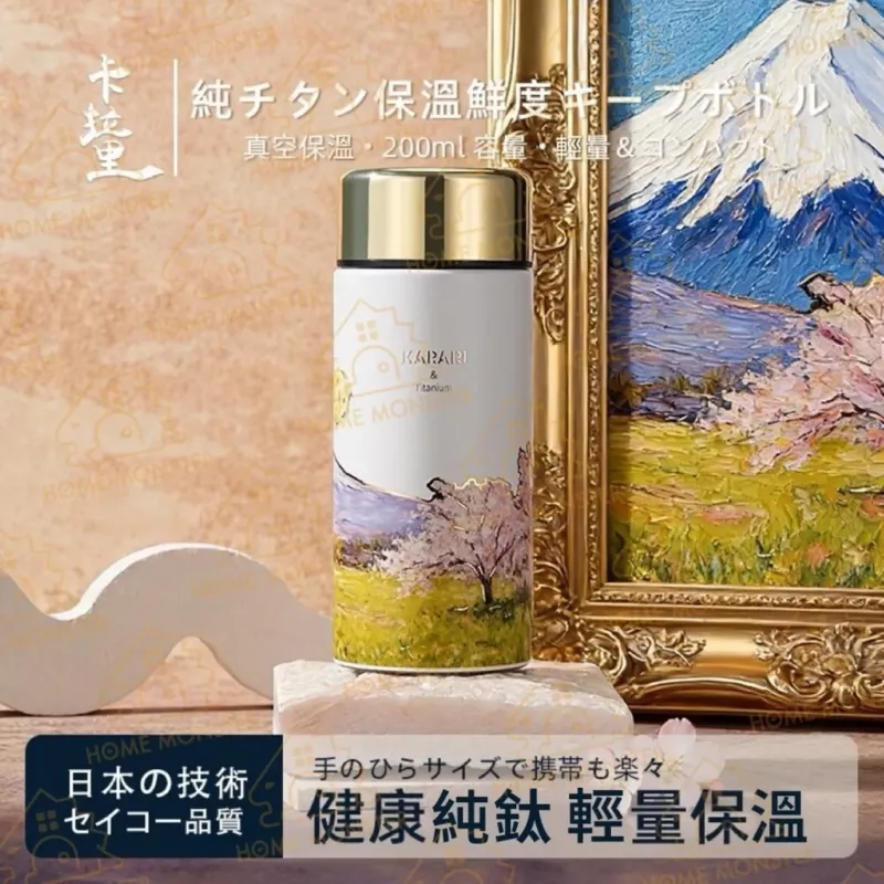 【日本純鈦】日本製迷你保溫杯 卡拉里富士山保溫杯 200ml純鈦保溫杯 鈦杯