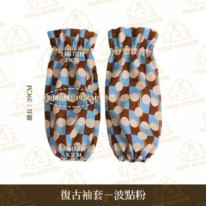 【加長荷葉】復古幾何防水袖套 貴婦袖套 廚房袖套 防水袖套 加長袖套