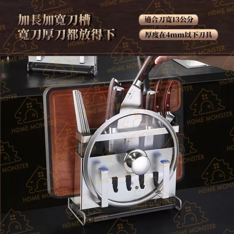 【山字不倒】304不鏽鋼刀具架 不銹鋼刀架 菜刀架 砧板架 筷子架 鍋蓋架