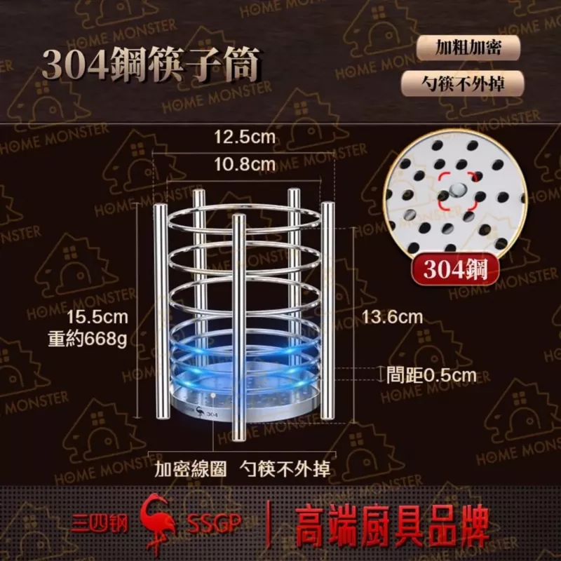 【無比厚實】304不鏽鋼筷桶 不鏽鋼筷龍 筷子筒 筷桶 筷子盒 收納盒