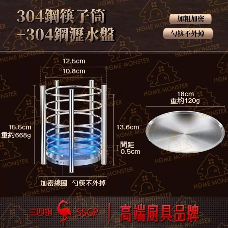 【無比厚實】304不鏽鋼筷桶 不鏽鋼筷龍 筷子筒 筷桶 筷子盒 收納盒