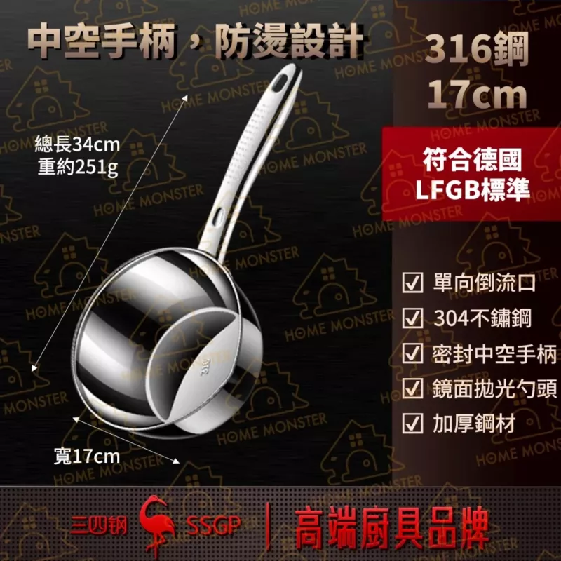【超輕頂規】316不鏽鋼打水瓢 舀水器 金星水瓢 不鏽鋼水杓 白鐵水瓢