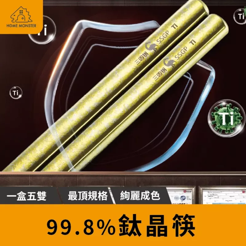 【純鈦99%】鈦筷子5雙組 純鈦筷子 鈦晶筷 五色筷子 鈦餐具 環保餐具