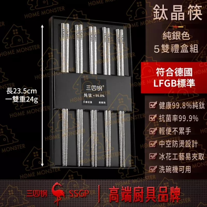 【純鈦99%】鈦筷子5雙組 純鈦筷子 鈦晶筷 五色筷子 鈦餐具 環保餐具
