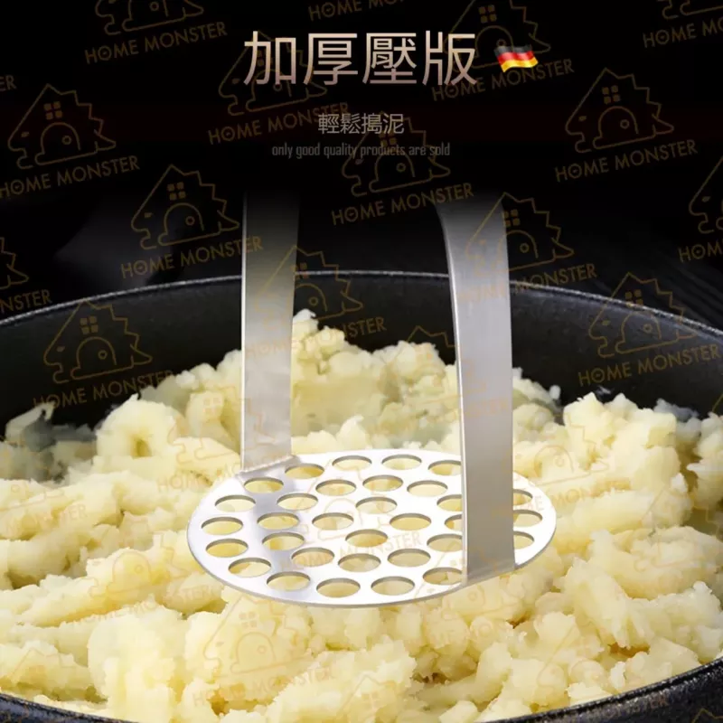 【出口德國】304不鏽鋼搗泥器 搗泥器 磨泥器 搗碎器 馬鈴薯壓泥器 薯泥