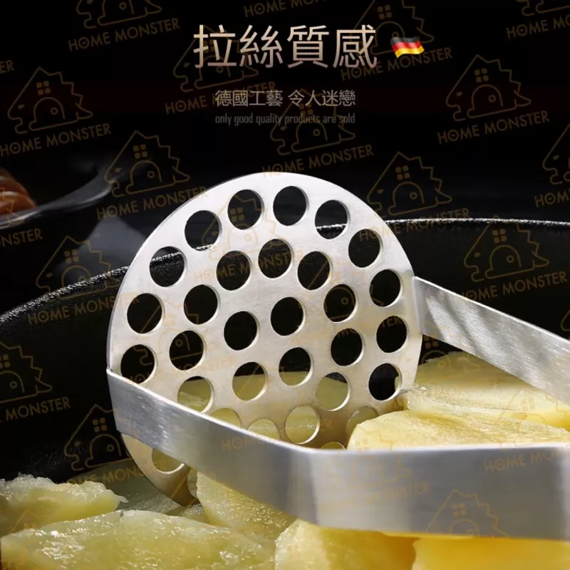 【出口德國】304不鏽鋼搗泥器 搗泥器 磨泥器 搗碎器 馬鈴薯壓泥器 薯泥