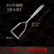 【出口德國】304不鏽鋼搗泥器 搗泥器 磨泥器 搗碎器 馬鈴薯壓泥器 薯泥