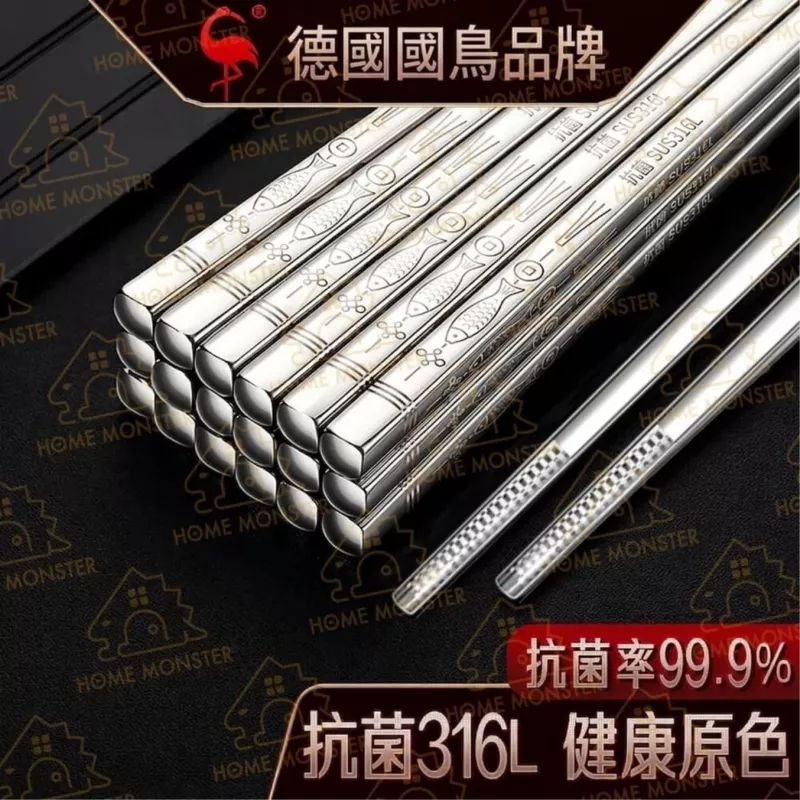 【用餐升級】316不鏽鋼筷子組(十雙) 316筷子 送禮餐具