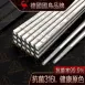 【用餐升級】316不鏽鋼筷子組(十雙) 316筷子 送禮餐具