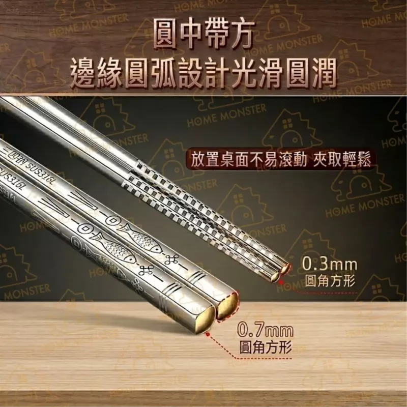 【用餐升級】316不鏽鋼筷子組(十雙) 316筷子 送禮餐具
