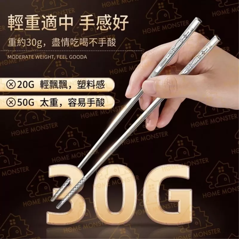 【用餐升級】316不鏽鋼筷子組(十雙) 316筷子 送禮餐具