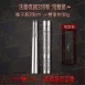 【用餐升級】316不鏽鋼筷子組(十雙) 316筷子 送禮餐具