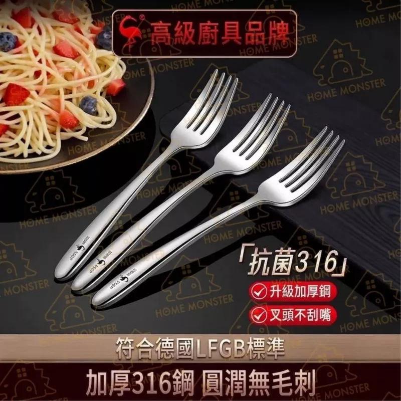 【316鋼】加長316不鏽鋼叉子 點心叉子 蛋糕叉 牛排叉 餐具