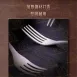 【316鋼】加長316不鏽鋼叉子 點心叉子 蛋糕叉 牛排叉 餐具