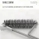 ﹝烤網剋星﹞烤網清潔刷 焚火台刷 烤網清潔磚 清潔鐵刷 烤肉網專刷
