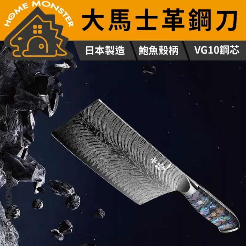 【俐落快切】日本卡拉里大馬士革菜刀 VG10鋼芯 切片刀 菜刀 剁骨刀 切肉