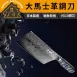 【俐落快切】日本卡拉里大馬士革菜刀 VG10鋼芯 切片刀 菜刀 剁骨刀 切肉