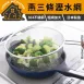 【速瀝好撈】日本燕三條不鏽鋼手柄瀝水網 炸物瀝油 網籃 濾網