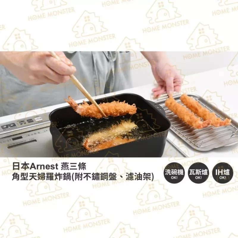 【油炸革命】日本燕三條方型天婦羅炸鍋組 油炸鍋 炸物鍋 方形炸鍋 不鏽鋼瀝油盤
