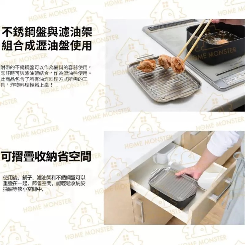 【油炸革命】日本燕三條方型天婦羅炸鍋組 油炸鍋 炸物鍋 方形炸鍋 不鏽鋼瀝油盤
