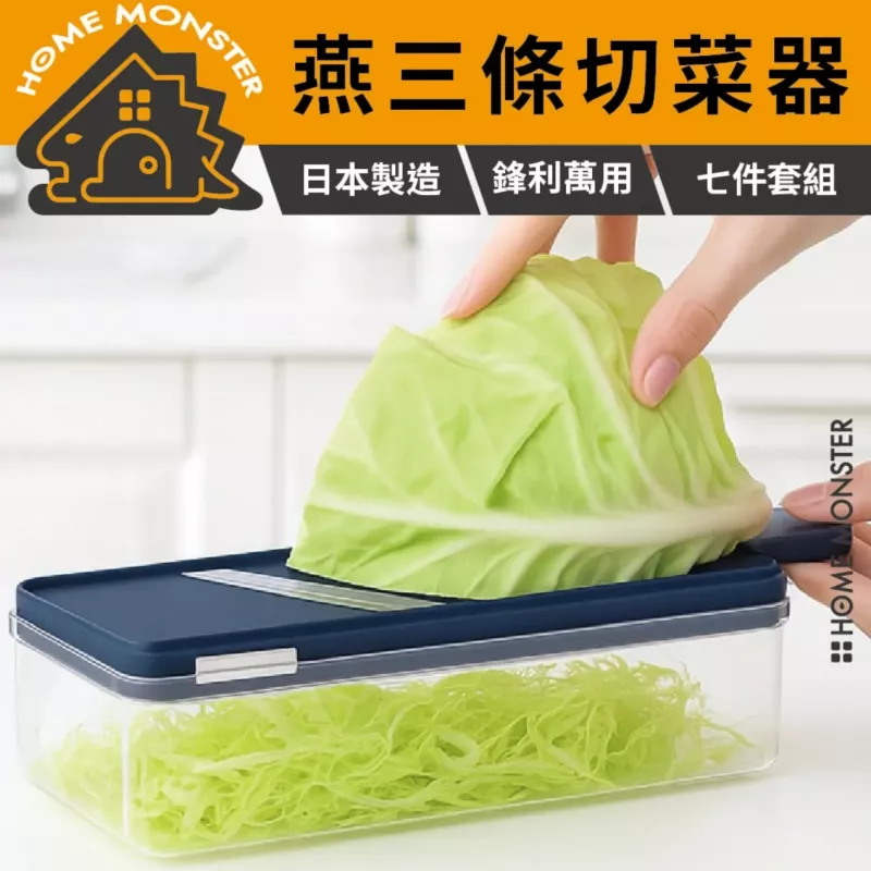 【秒速備料】日本燕三條多功能削皮刨絲工具七件組 切片器 刨絲器 切絲器