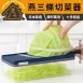 【秒速備料】日本燕三條多功能削皮刨絲工具七件組 切片器 刨絲器 切絲器