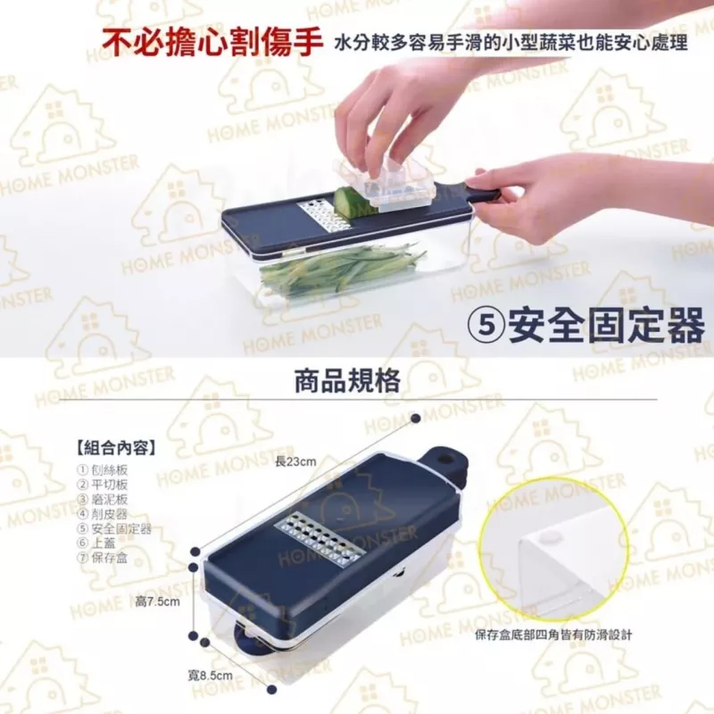 【秒速備料】日本燕三條多功能削皮刨絲工具七件組 切片器 刨絲器 切絲器