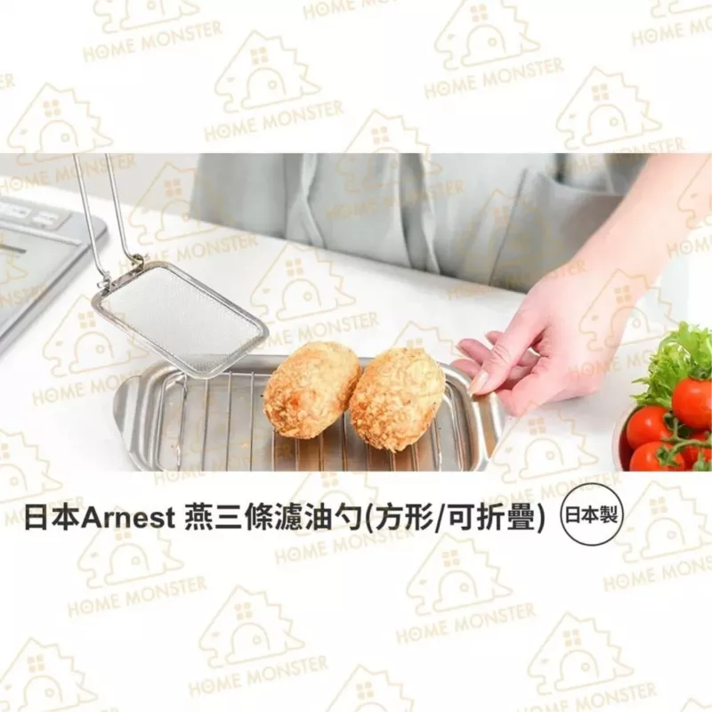 【一撈不碎】日本燕三條不鏽鋼濾油勺(方形可折疊) 油炸網 濾油勺 撈油網