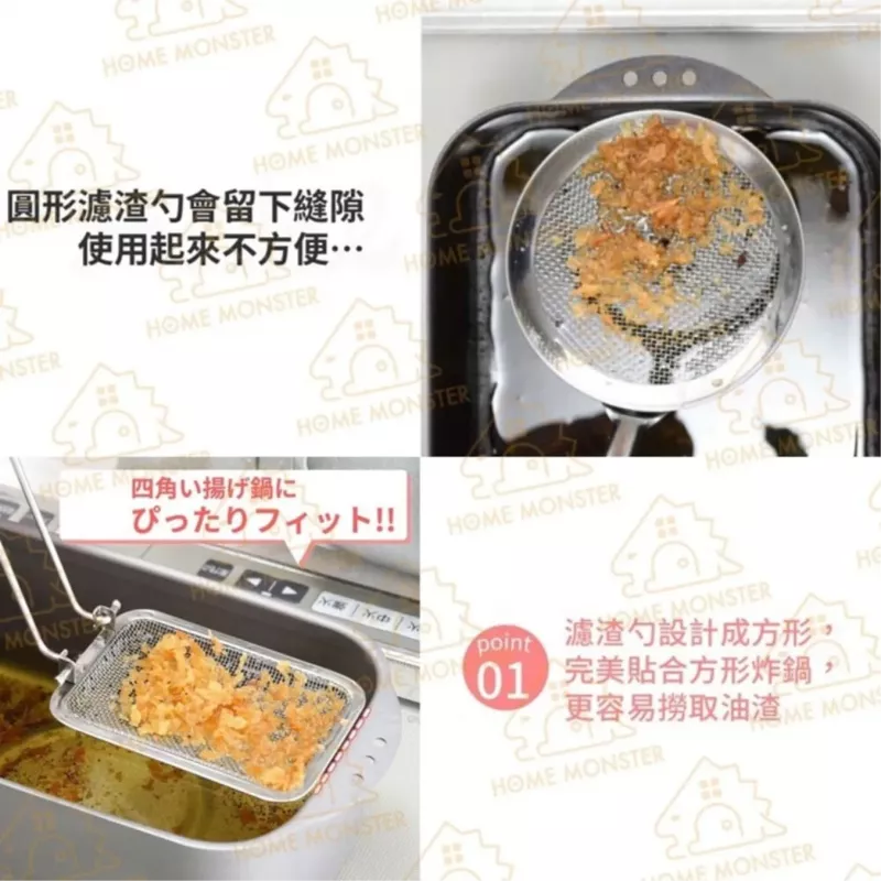 【一撈不碎】日本燕三條不鏽鋼濾油勺(方形可折疊) 油炸網 濾油勺 撈油網