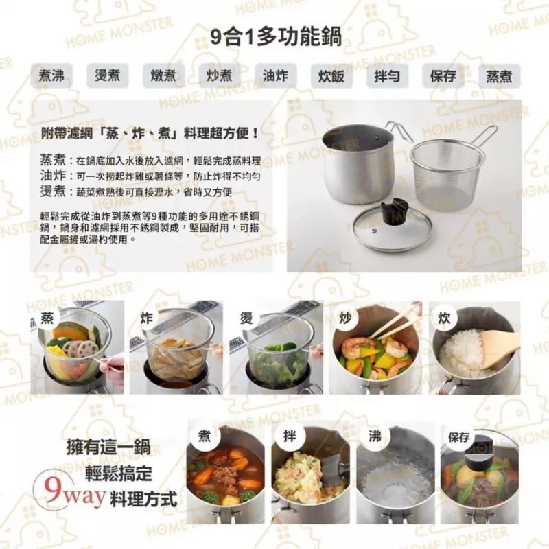 【油炸萬用】日本燕三條多功能不鏽鋼單柄鍋 料理鍋 小湯鍋 油炸鍋