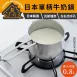 【小鍋剛好】日本燕三條不鏽鋼迷你牛奶鍋 單柄小鍋 牛奶鍋 湯鍋