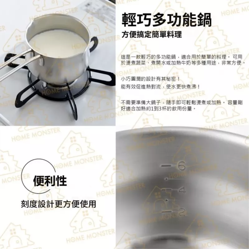 【小鍋剛好】日本燕三條不鏽鋼迷你牛奶鍋 單柄小鍋 牛奶鍋 湯鍋