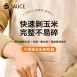 【秒剝玉米】不鏽鋼玉米刨粒器 SP SAUCE 日本玉米削粒器 剝玉米器 玉米刨刀