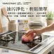 【免洗劑】日本YAMAZAWA花型去油清潔刷 去油刷 廚房清潔刷 菜瓜布