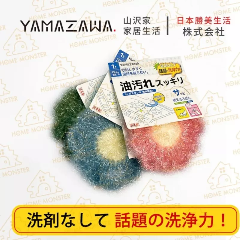 【免洗劑】日本YAMAZAWA花型去油清潔刷 去油刷 廚房清潔刷 菜瓜布