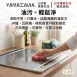 【免洗劑】日本YAMAZAWA花型去油清潔刷 去油刷 廚房清潔刷 菜瓜布
