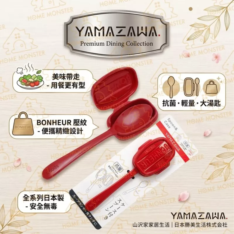 【隨身湯匙】日本製抗菌附盒大湯匙 耐高溫湯匙 外出餐匙 環保餐具