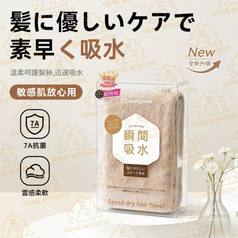 【瞬間吸水】日系柔膚吸水毛巾 吸水頭巾 抗菌髮巾 速乾擦頭髮 擦髮巾