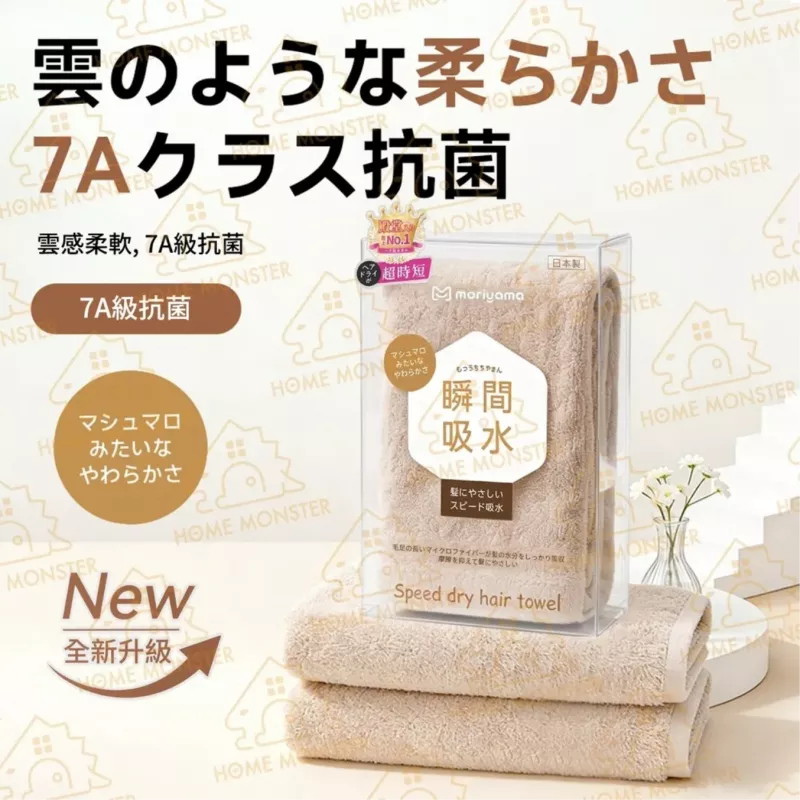 【瞬間吸水】日系柔膚吸水毛巾 吸水頭巾 抗菌髮巾 速乾擦頭髮 擦髮巾