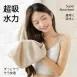 【瞬間吸水】日系柔膚吸水毛巾 吸水頭巾 抗菌髮巾 速乾擦頭髮 擦髮巾
