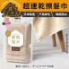 【瞬間吸水】日系柔膚吸水毛巾 吸水頭巾 抗菌髮巾 速乾擦頭髮 擦髮巾