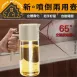 【廣角霧化】噴霧二合一油壺 550ml噴油壺 玻璃噴霧油壺 噴油瓶