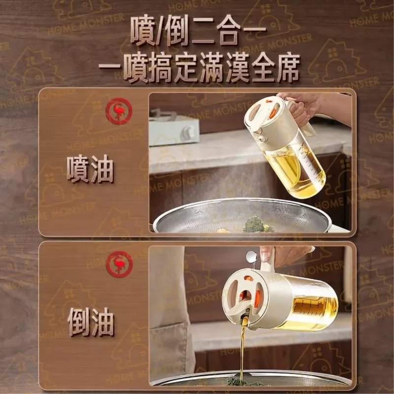 【廣角霧化】噴霧二合一油壺 550ml噴油壺 玻璃噴霧油壺 噴油瓶