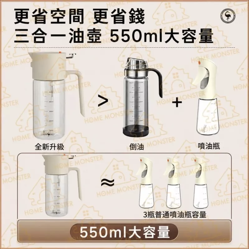 【廣角霧化】噴霧二合一油壺 550ml噴油壺 玻璃噴霧油壺 噴油瓶
