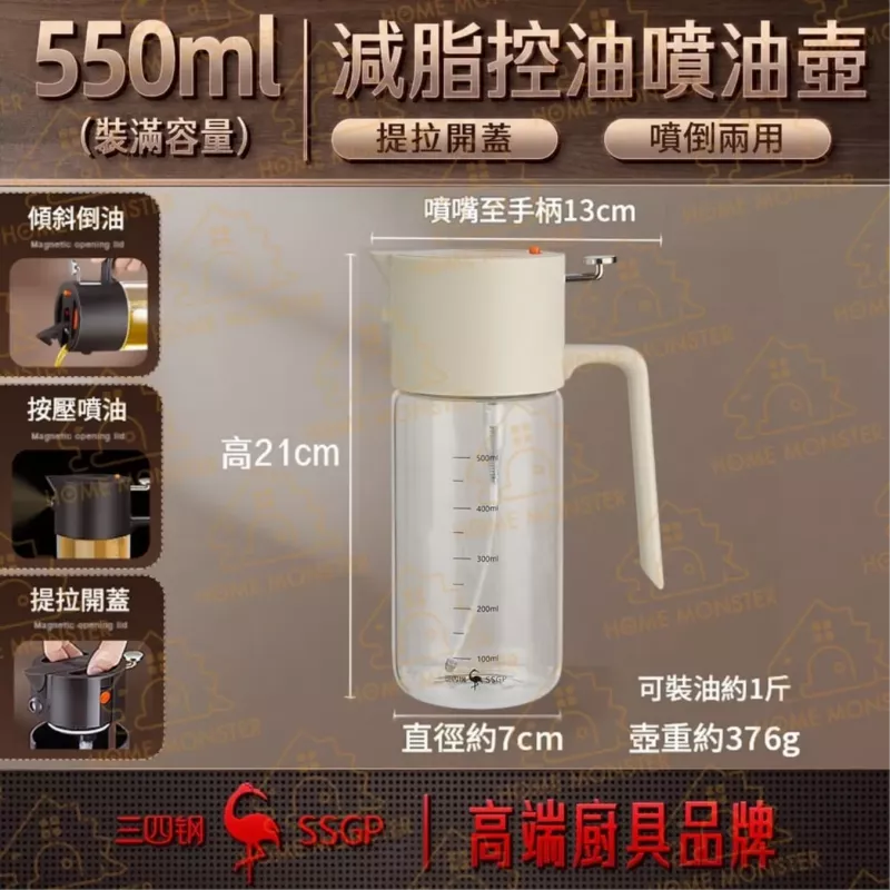 【廣角霧化】噴霧二合一油壺 550ml噴油壺 玻璃噴霧油壺 噴油瓶