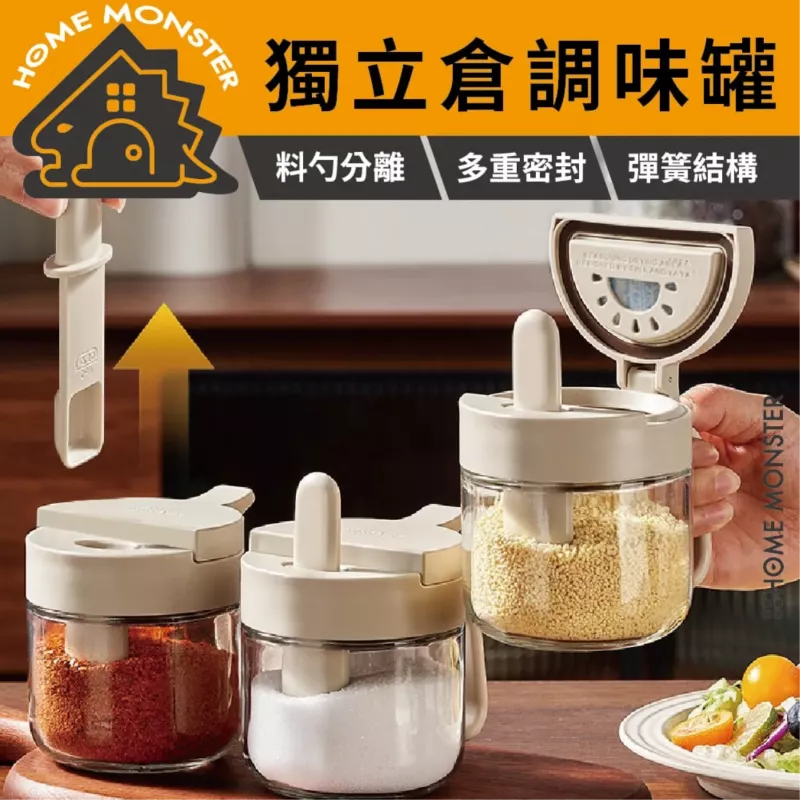 【勺倉分離】三色定量調味罐 380ml防潮調味罐 鹽罐 糖罐 胡椒罐
